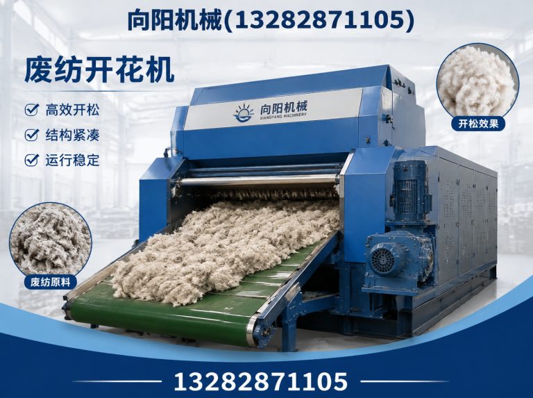 亳州纱线开松设备展示图